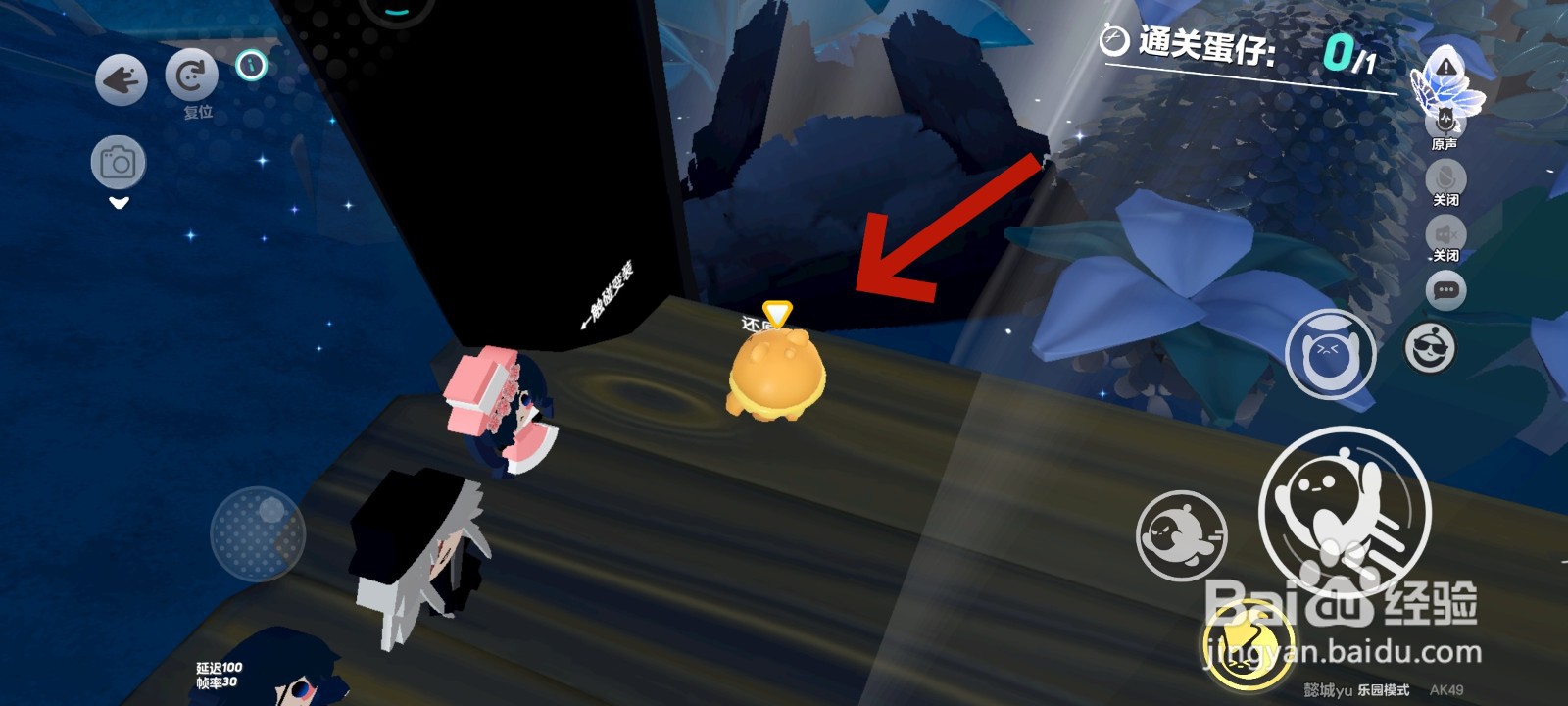 蛋仔派对游戏中怎么变回蛋仔的教程