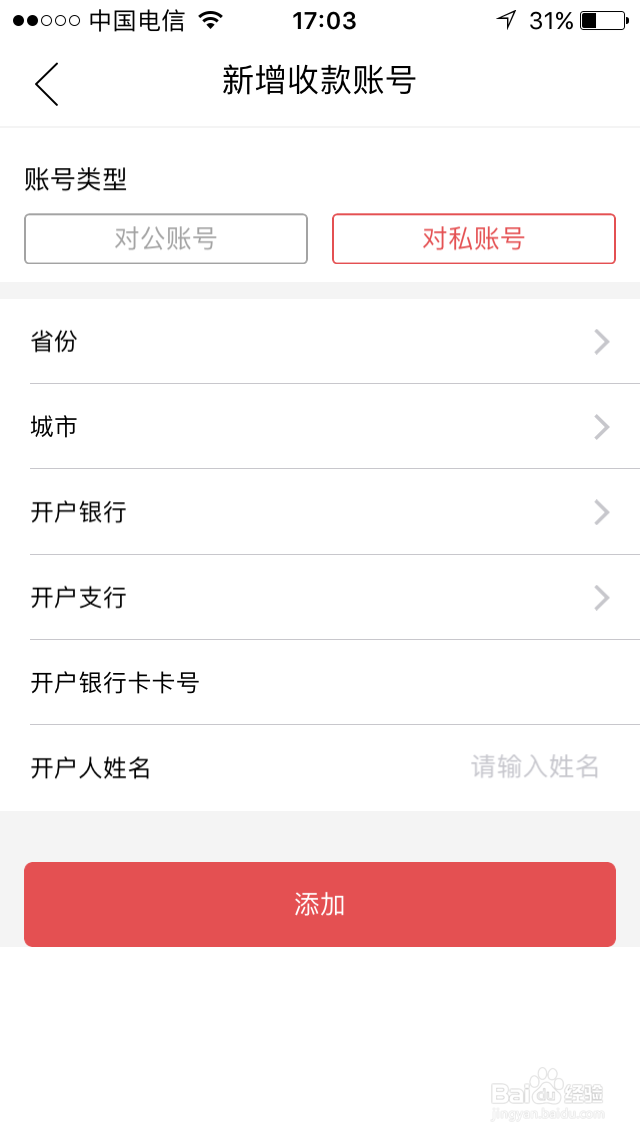 如何成为住多多民宿短租的房东？