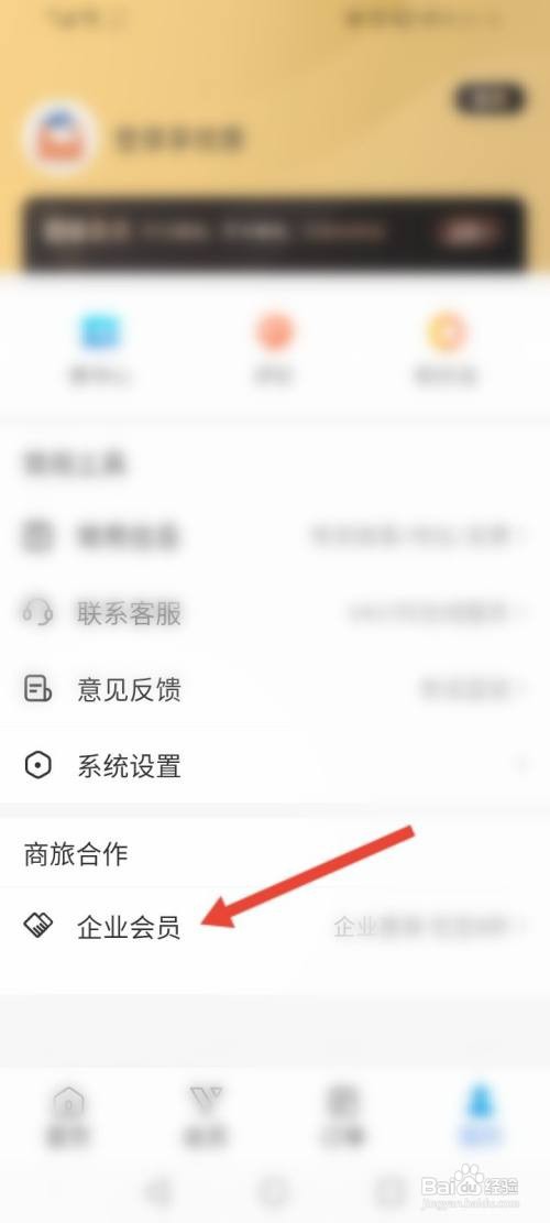 维也纳开通会员方法
