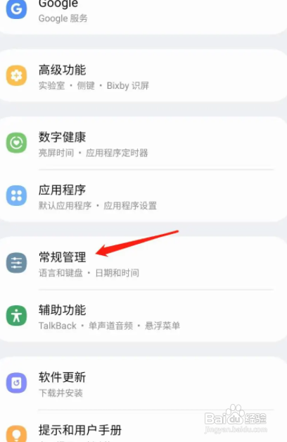 三星手机怎么恢复出厂设置