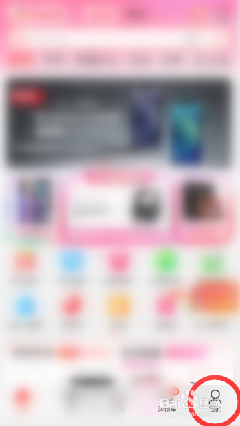 京东白条怎么还钱