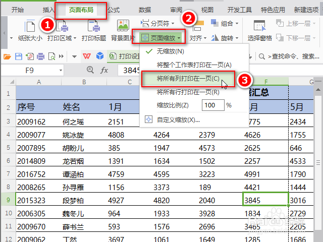 excel怎么打印到一页