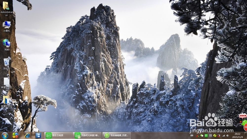如何更换win7经典主题