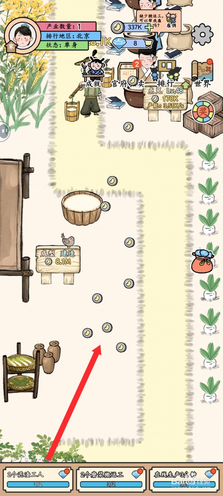 丝路工坊如何把货物卖给骆驼商人