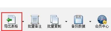 将圆通快递的详细物流信息导出EXCEL表格的实例