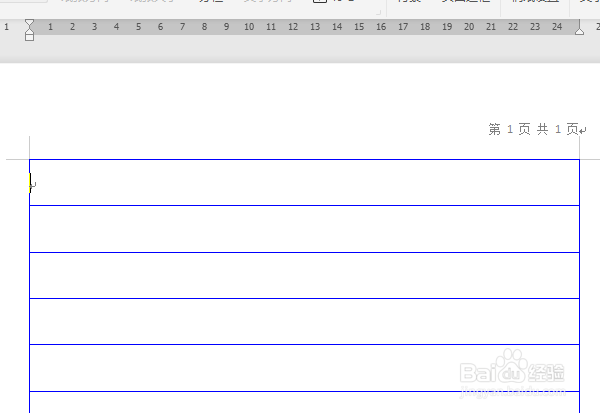 WPS2019稿纸如何设置?