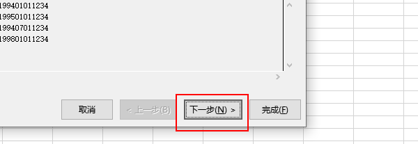 excel2016怎么提取身份证号的出生年月？