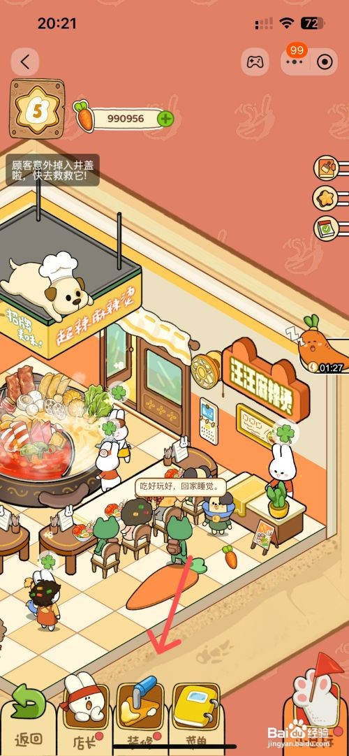 动物夜市如何给麻辣烫店升级小食台换新