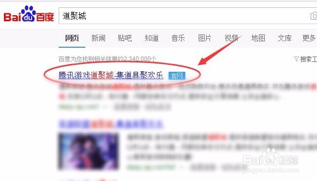 道聚城的满减怎么使用