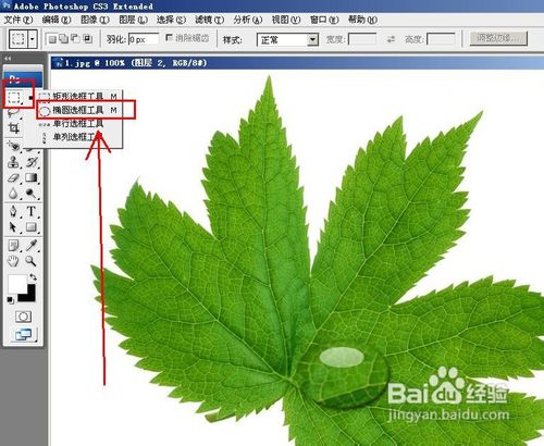 怎样用PS制作水滴