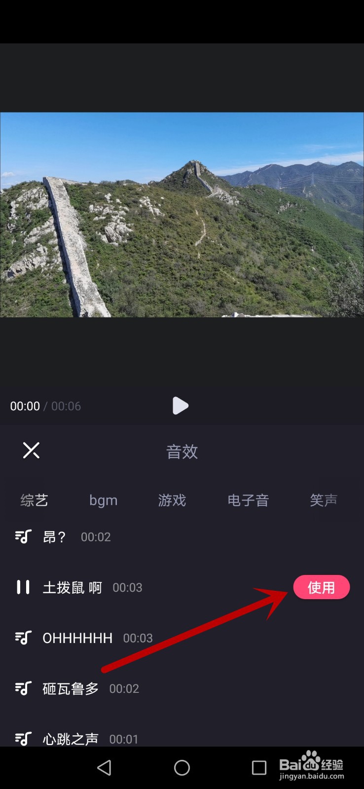 必剪怎么添加音效