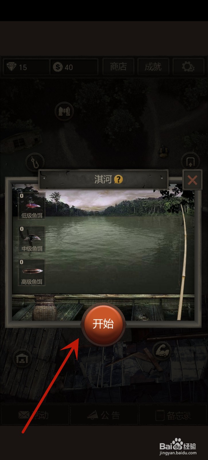 盗墓长生印怎么才能钓到鱼