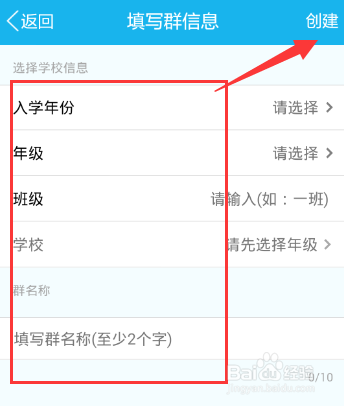 qq家校师生群怎么用，qq家校群怎么创建
