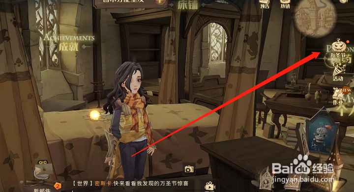 哈利波特偷听前往城堡走廊偷听皮皮鬼谈话攻略