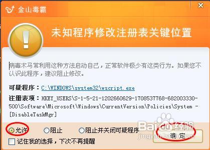 怎样禁用任务管理器