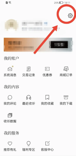 看理想app如何关闭课程更新通知