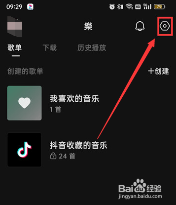 汽水音乐怎么调音效