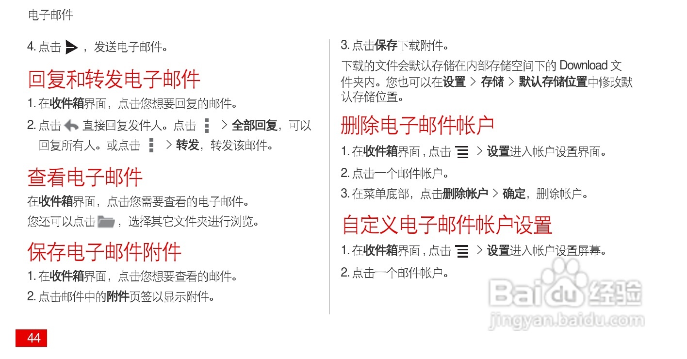 华为 Ascend P1(HUAWEI U9200)手机说明书:[5]
