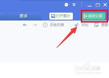 图片上的水印怎么去掉