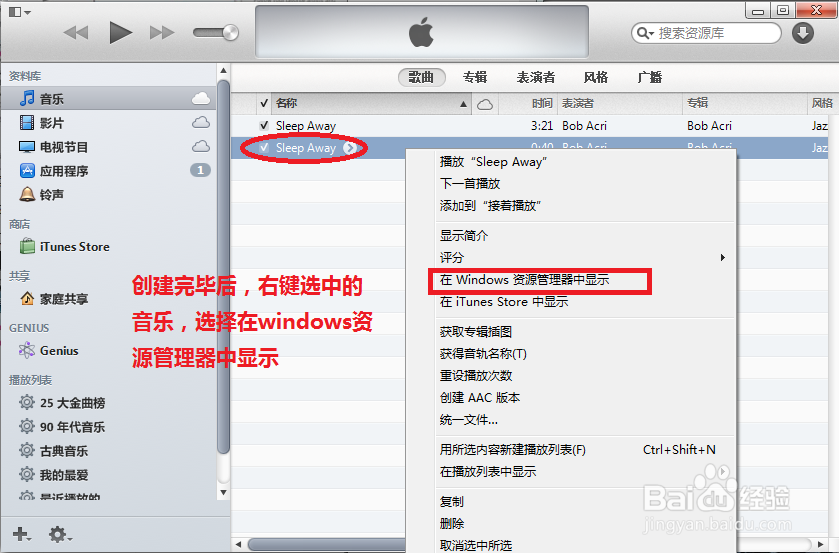 iphone5如何设置铃声
