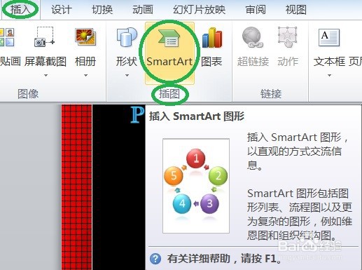 PPT怎么创建重复蛇形流程SMARTART图形