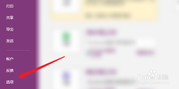 怎么将onenote的所有笔记本备份？