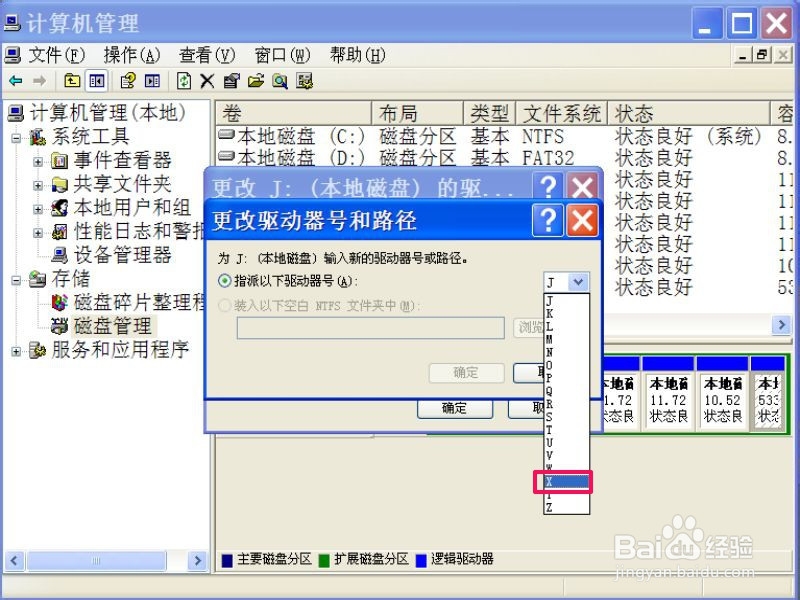 本地磁盘图标变成U盘形状图标了怎么办