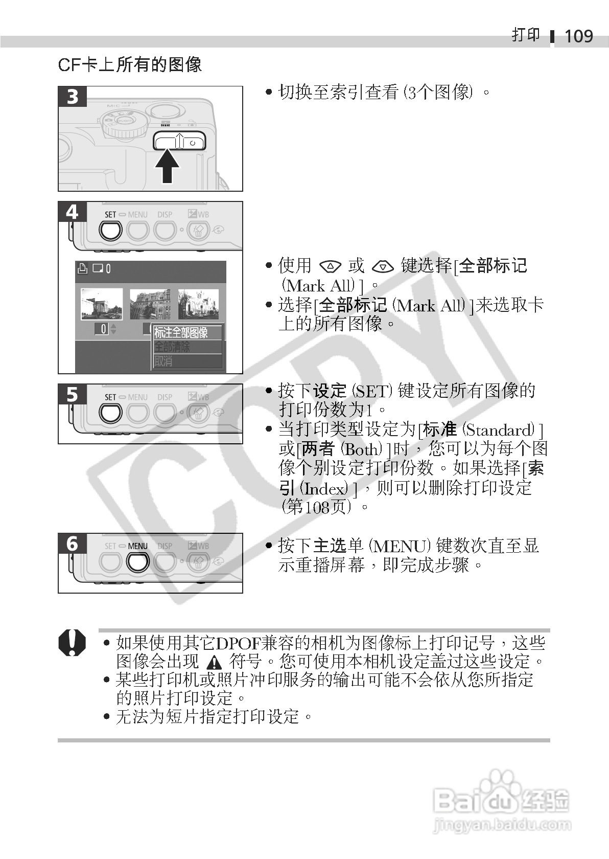 佳能DIGITAL IXUS 330数码相机使用说明书:[12]