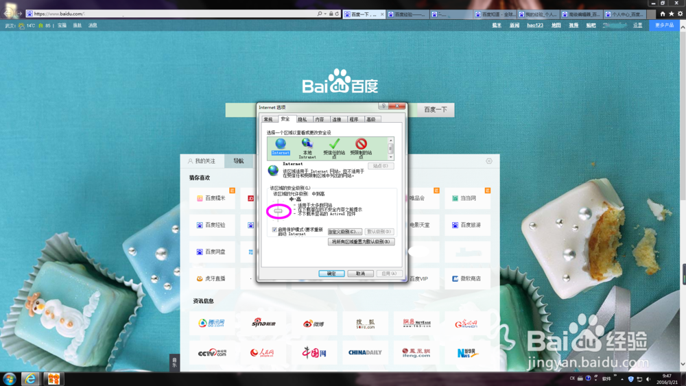 ie浏览器记不住密码怎么办