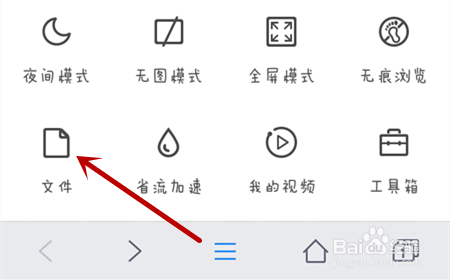 QQ浏览器如何保存网页?