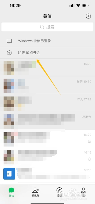 苹果手机微信如何删除置顶信息
