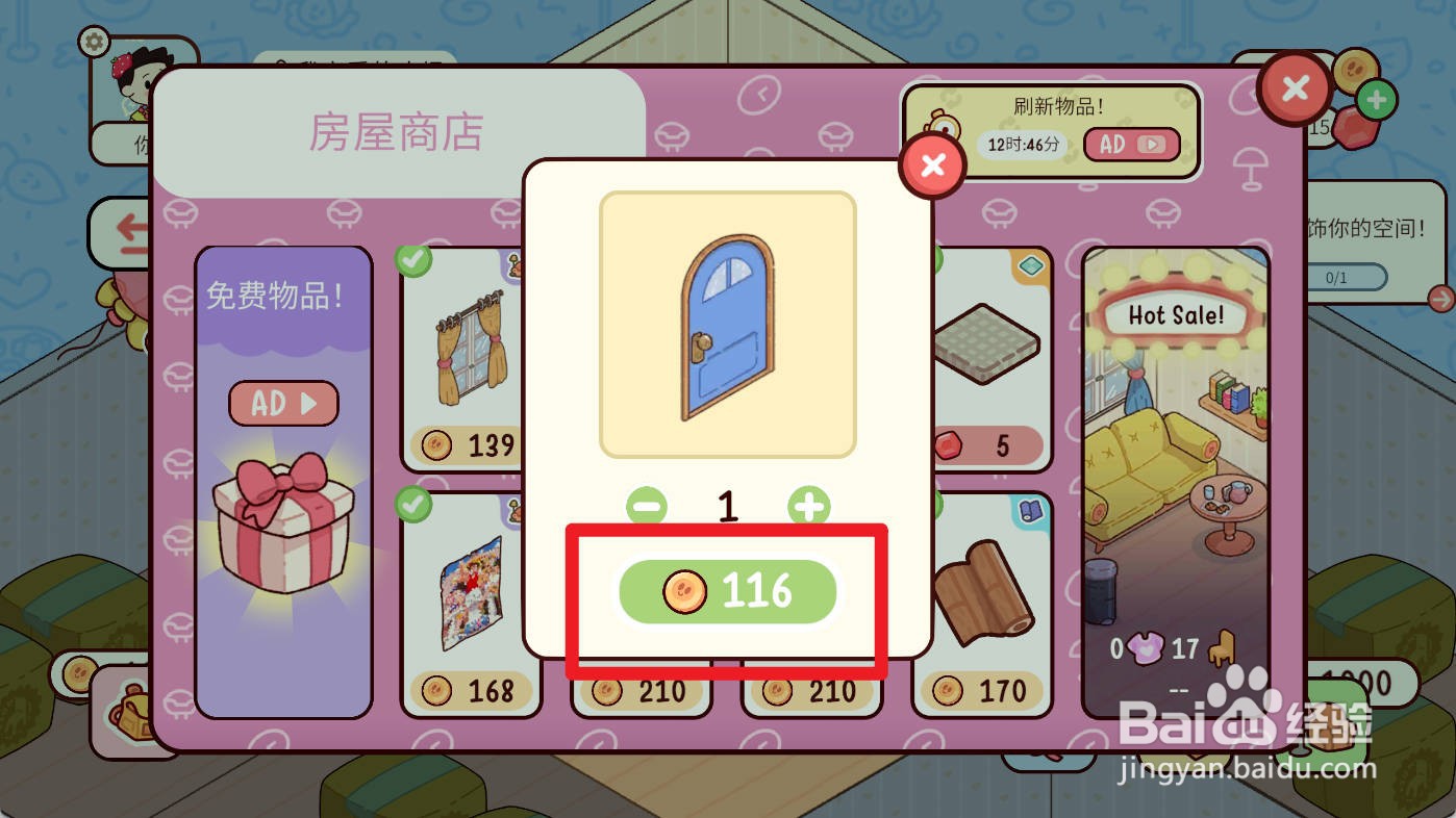 我亲爱的农场如何购买天蓝色扇门