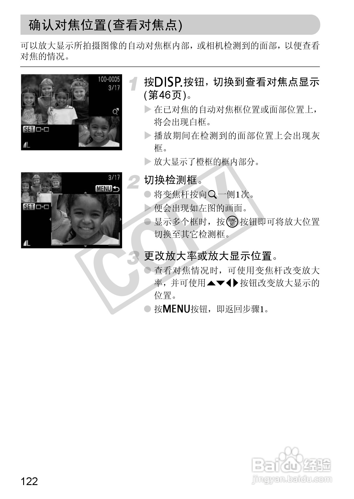 佳能PowerShot SX30 IS数码相机使用说明书:[13]