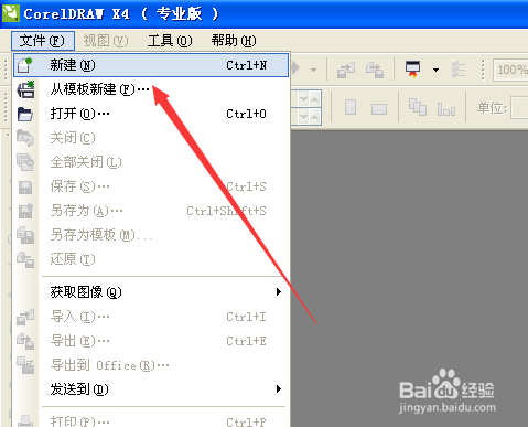 CorelDRAW怎么启动新建文档