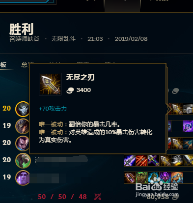 LOL无限火力烬怎么出装