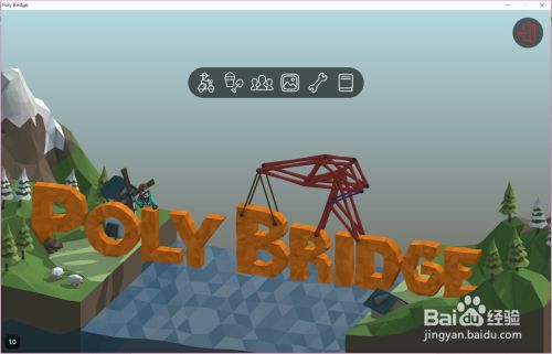 Poly Bridge桥梁构造者2 13关通关攻略 百度经验
