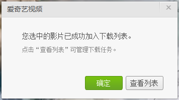 爱奇艺客户端怎么下载视频/爱奇艺视频怎么下载