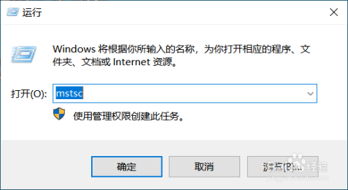 windows中如何远程windows服务器？