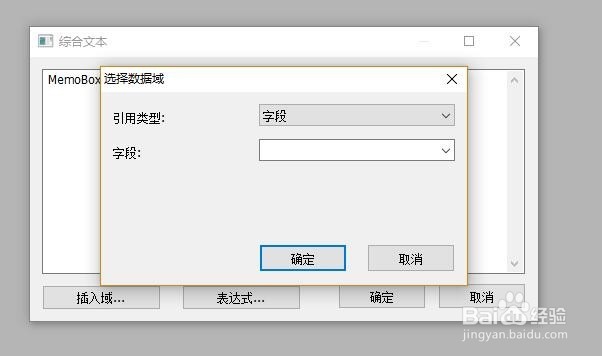 锐浪报表如何使用综合文本框