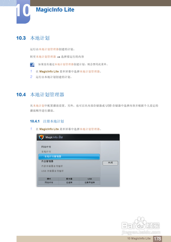 【说明书】三星ME75B液晶显示器（六）
