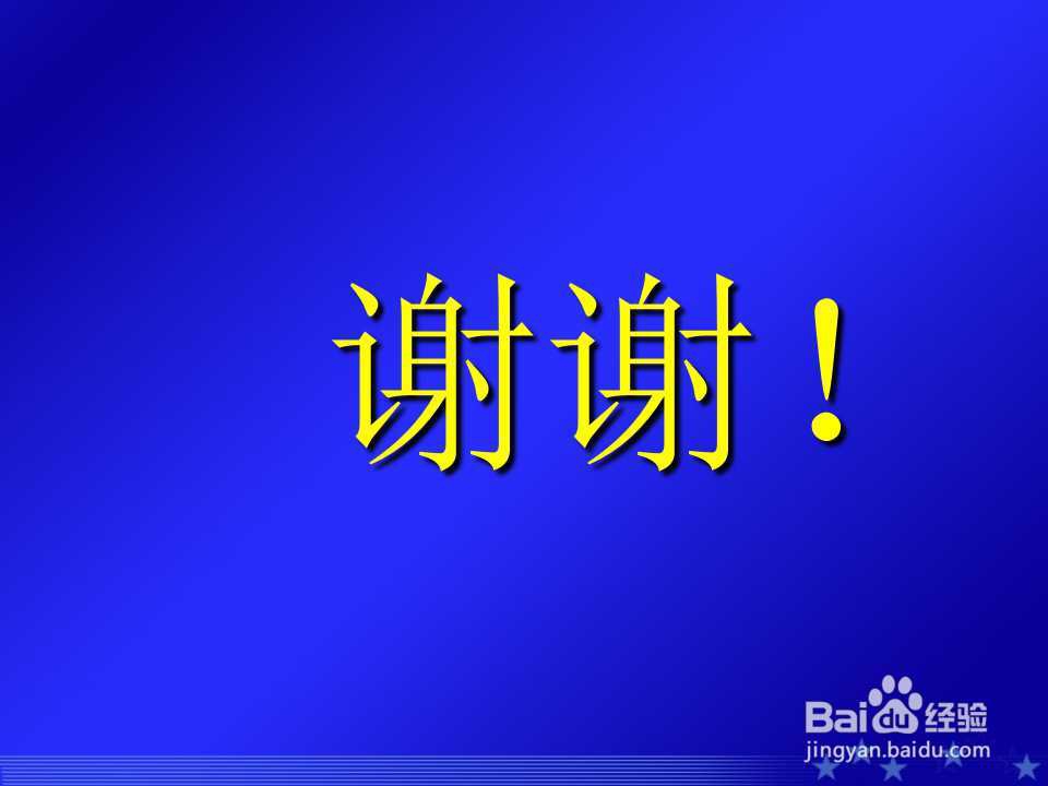 如何撰写商业计划书PPT