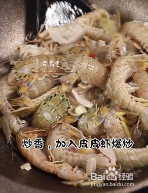 香辣皮皮虾的做法