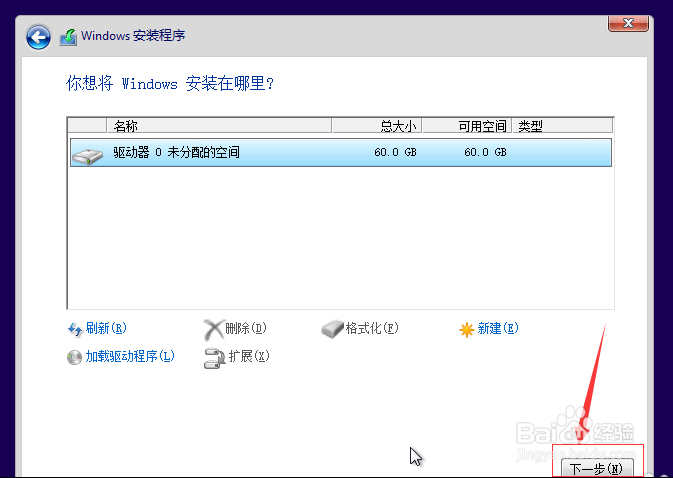 Windows10系统怎么安装win系统安装及虚拟机安装