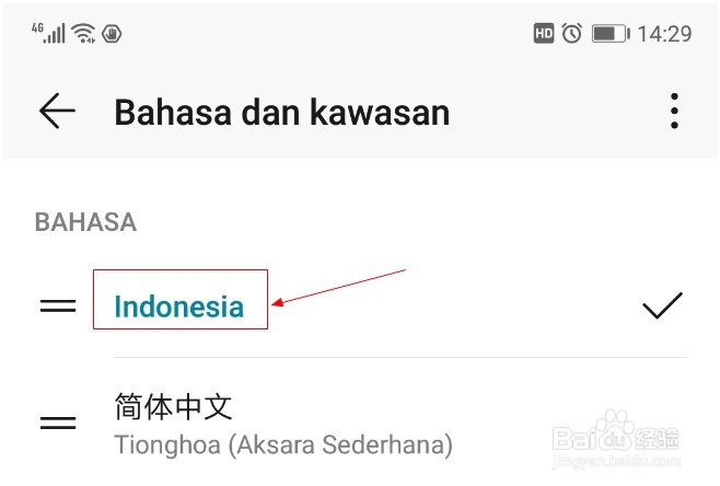 华为手机如何添加印度尼西亚文