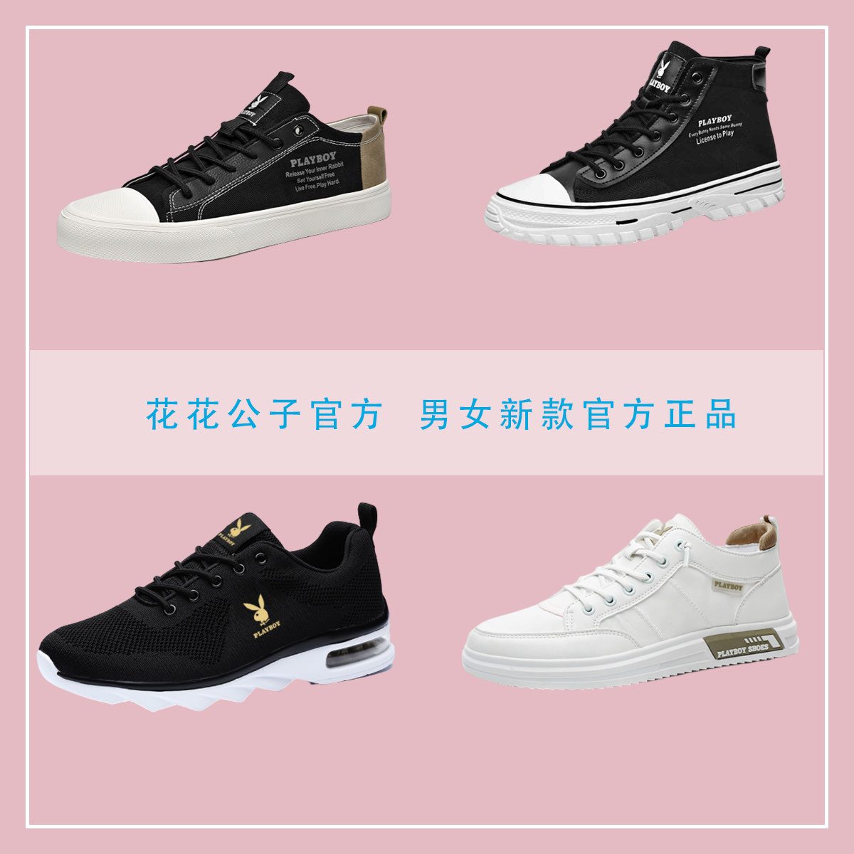 这几款花花公子的鞋子均价不到两百元！买买买！