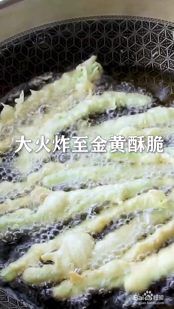 酥香炸豆角做法