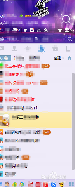 如何建立qq讨论组