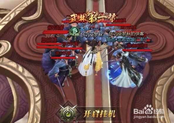 怎样在武林三经验副本中获取更多经验?