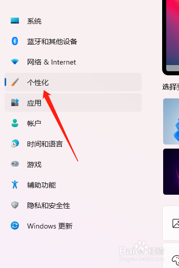 win11怎么设置深色模式
