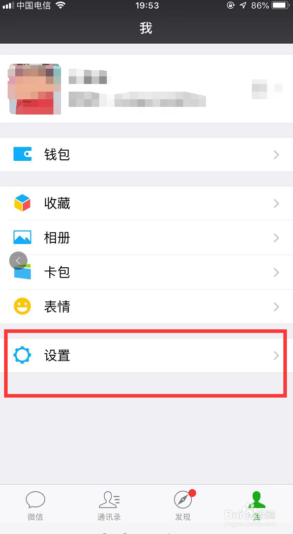 用手机号添加不了微信怎么办